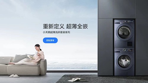 美的電器 美的電器