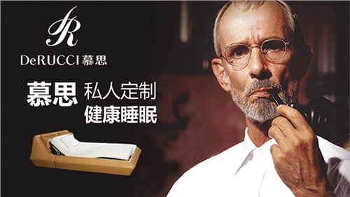 慕思 慕思