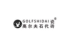 高爾夫石代瓷磚 高爾夫石代瓷磚